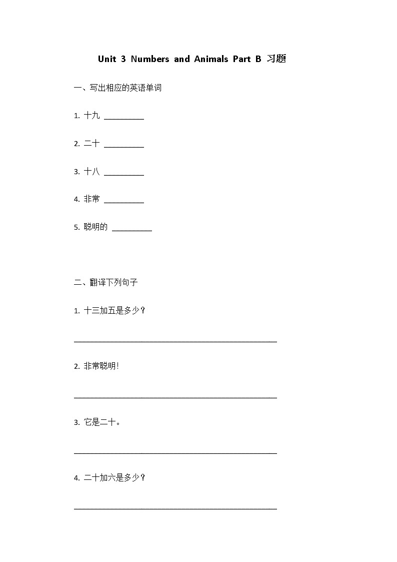 Unit 3 同步习题 闽教版小学四年级英语上册01