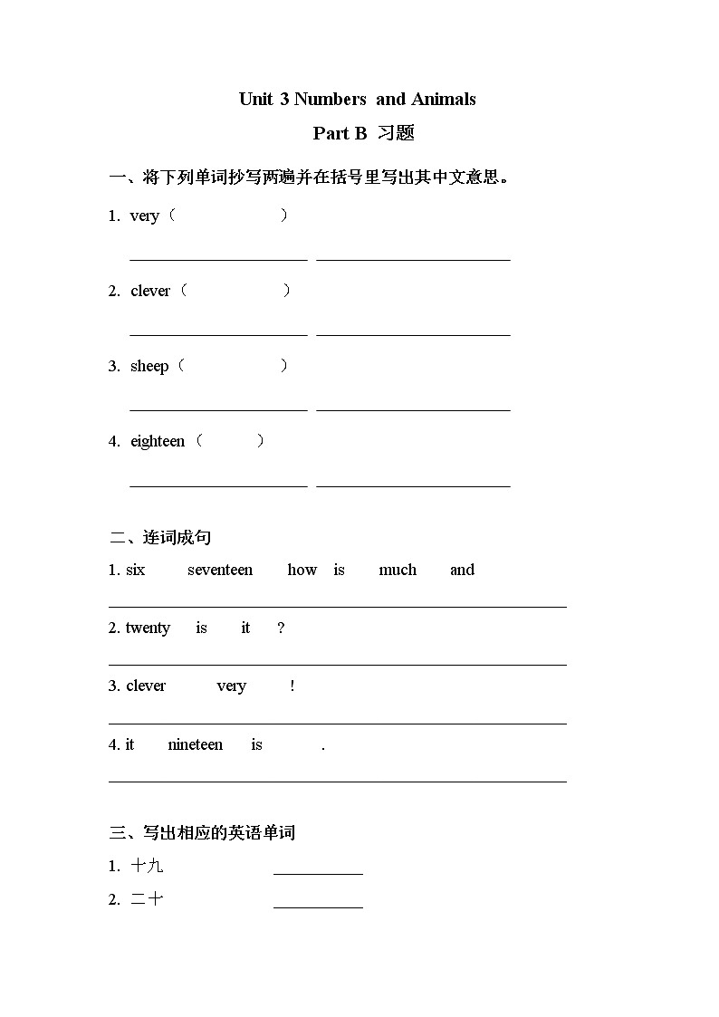 Unit 3 同步习题 闽教版小学四年级英语上册01