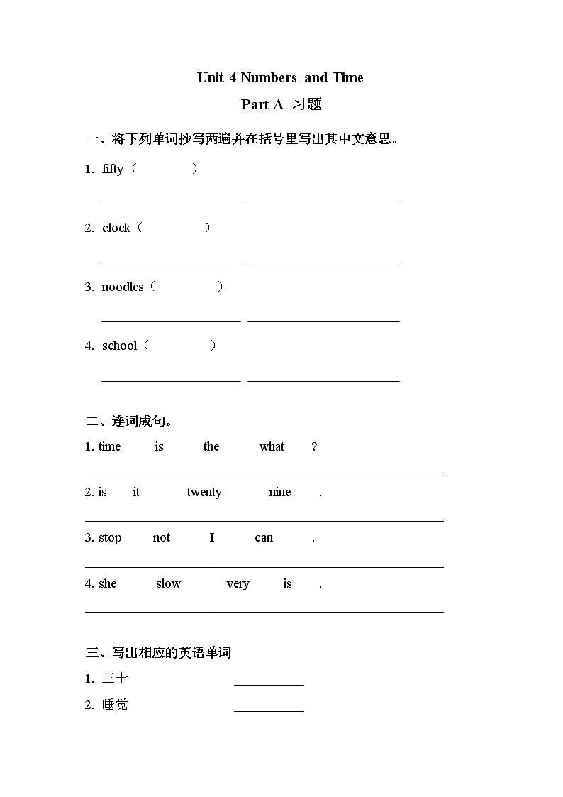 Unit 4 同步习题 闽教版小学四年级英语上册01