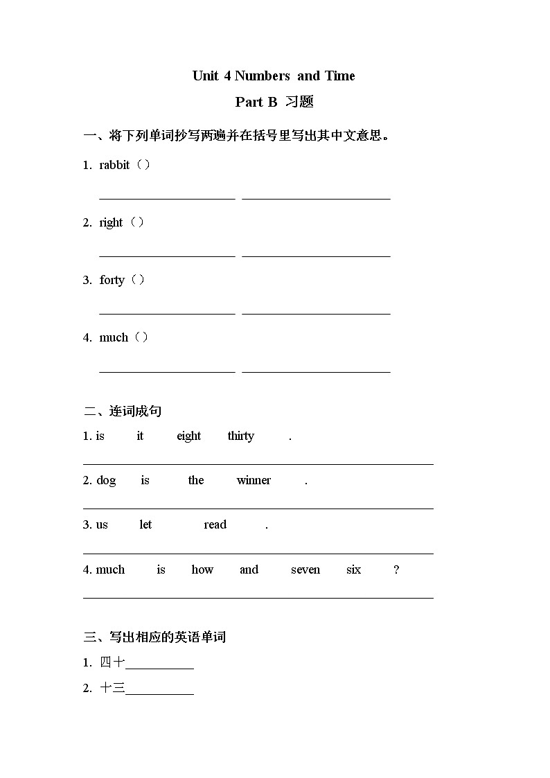 Unit 4 同步习题 闽教版小学四年级英语上册01