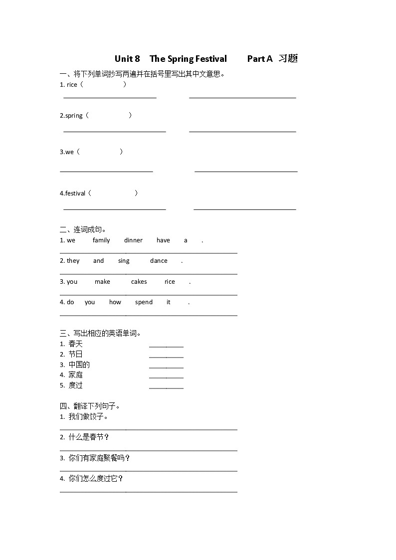 Unit 8 同步习题 闽教版小学四年级英语上册01