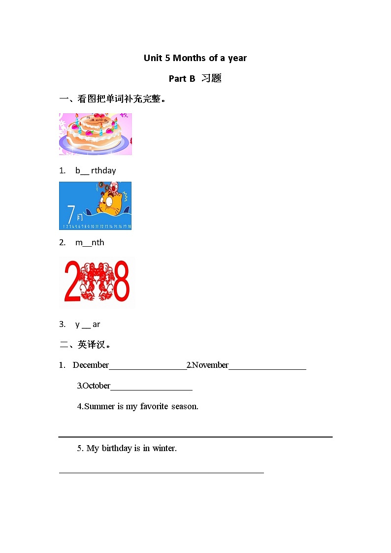 Unit 5 同步习题及试题 闽教版小学五年级英语上册01