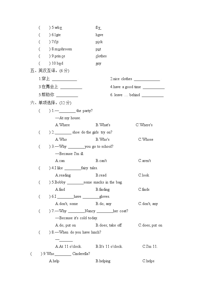 Unit 1 同步习题（3）第2页