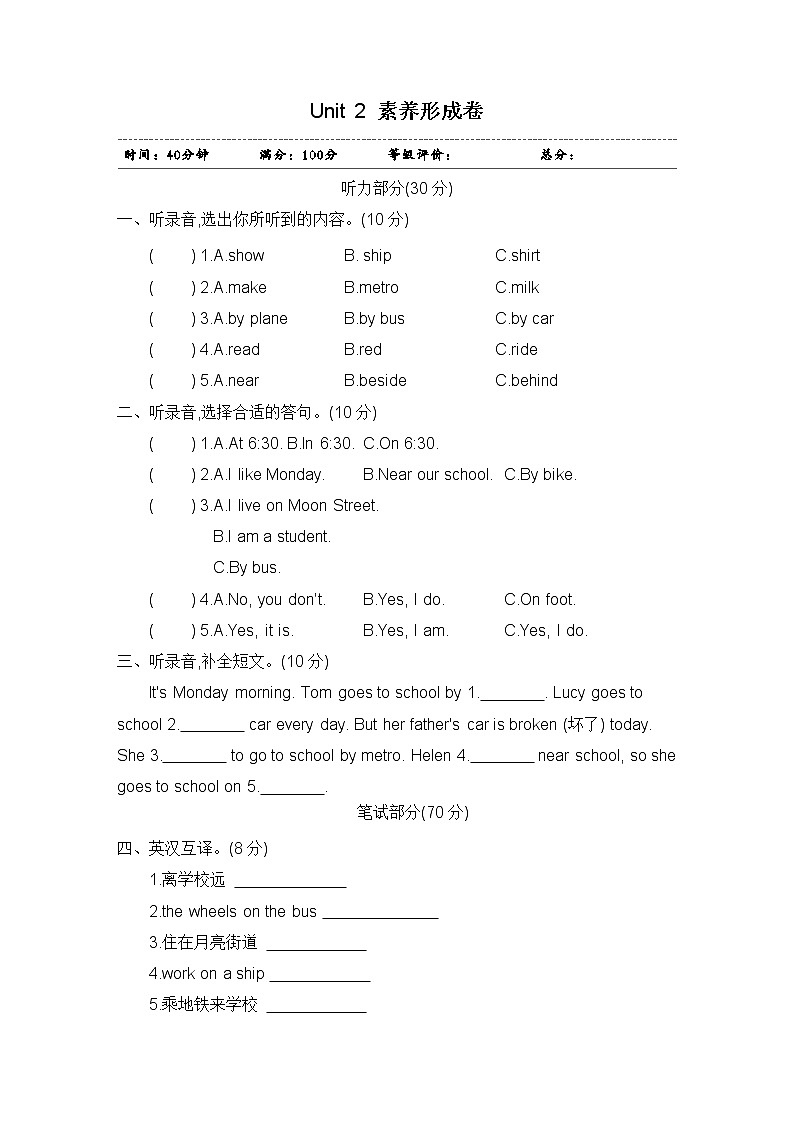 Unit 2 同步习题（4）第1页