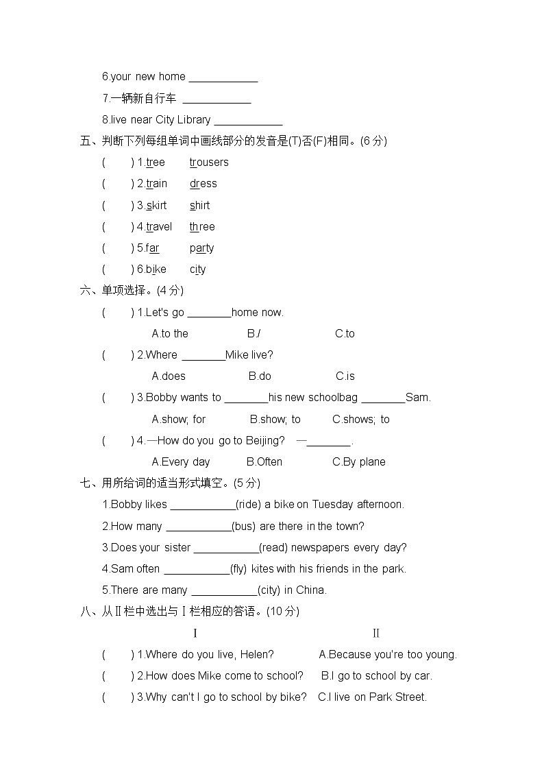 Unit 2 同步习题（4）第2页