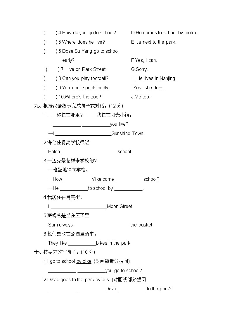 Unit 2 同步习题（4）第3页