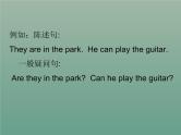 小学英语句型转换讲解与练习课件PPT