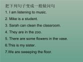 小学英语句型转换讲解与练习课件PPT