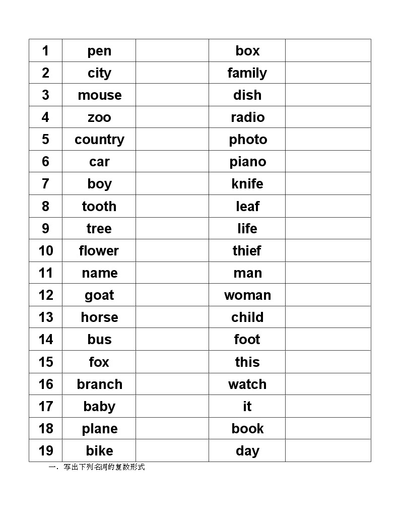 名词单复数专项练习（1）-教习网|试卷下载
