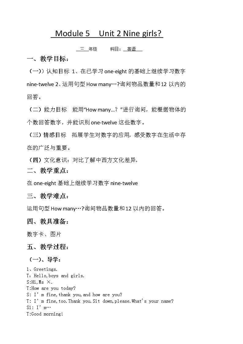 Module 5 Unit 2 Nine girls教案01