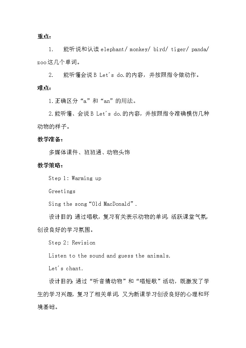 Unit 4 We love animals. (B Lets learn.)教案02