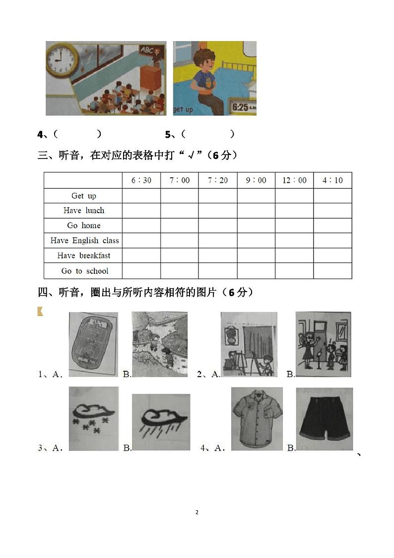 最新人教版四年级下册英语期末测试试卷以及答案02