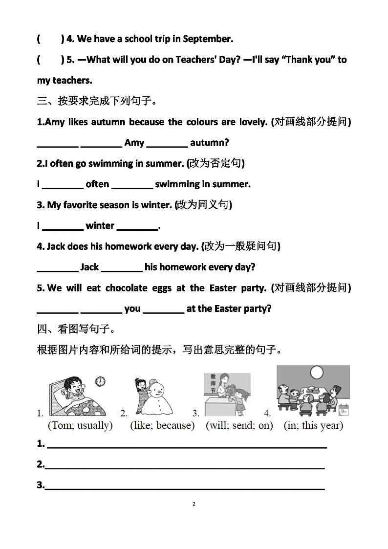 最新人教版五年级下册英语期中考试试卷以及答案第2页