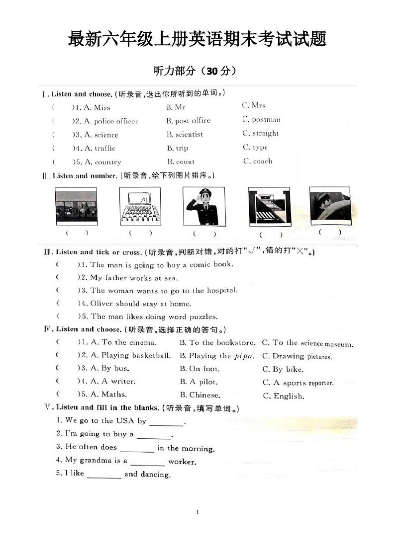 最新人教版六年级上册英语期末测试试卷以及答案第1页