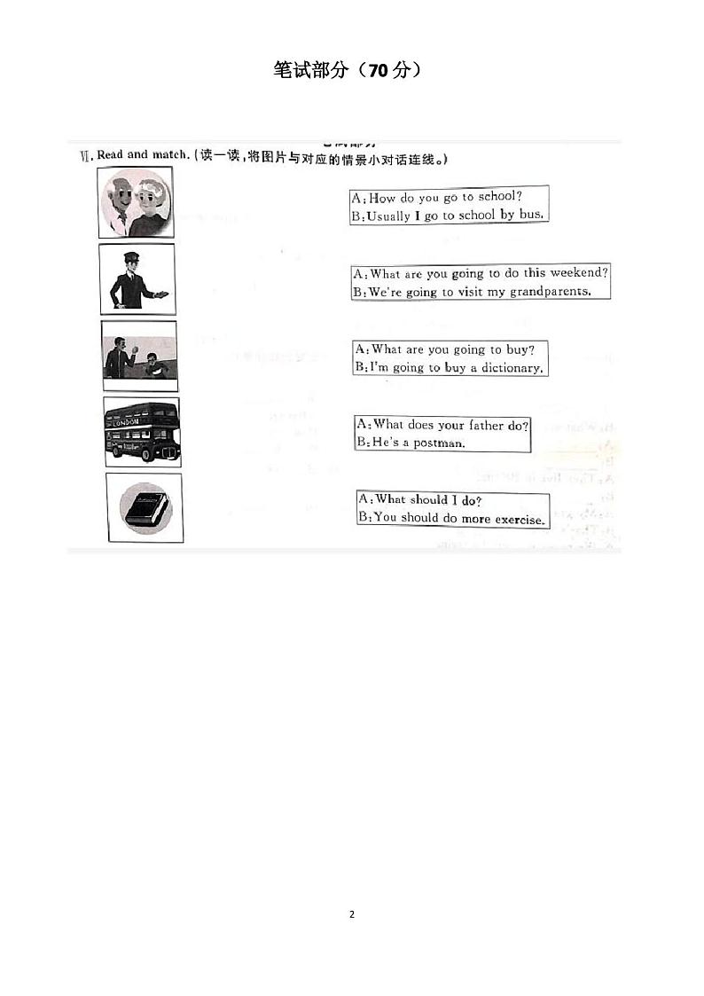 最新人教版六年级上册英语期末测试试卷以及答案第2页