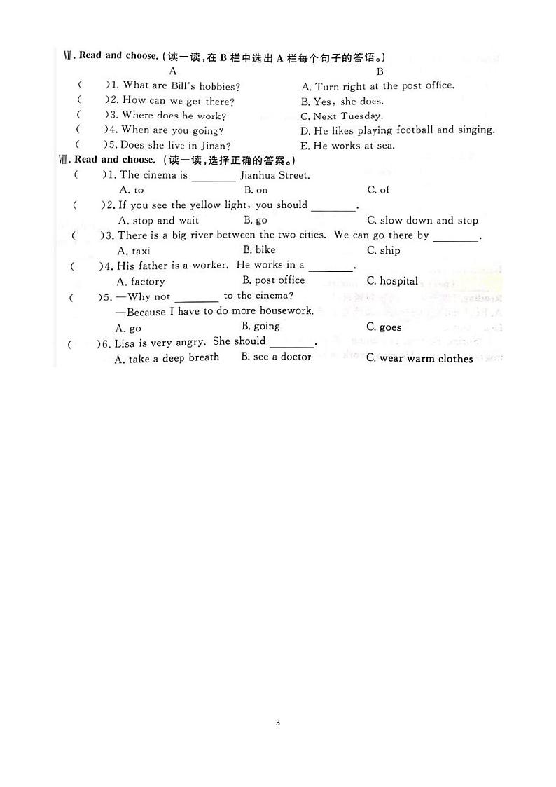最新人教版六年级上册英语期末测试试卷以及答案第3页