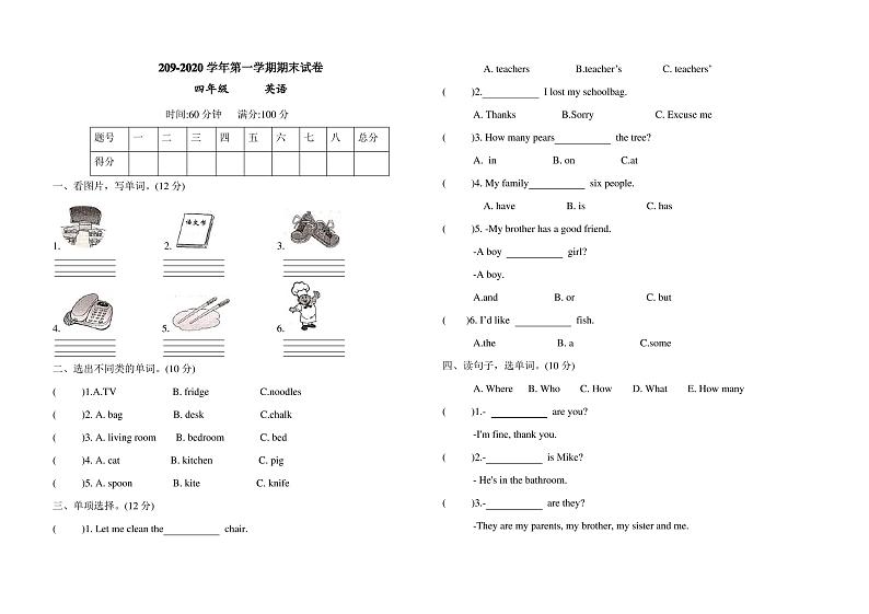 四年级上册英语期末试卷(含答案)01