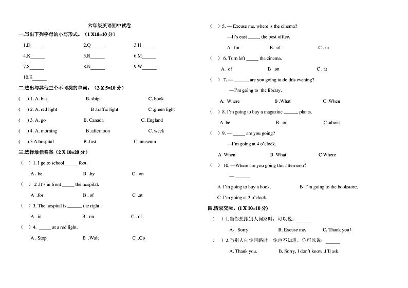 六年级上册英语期中试卷(含答案)01