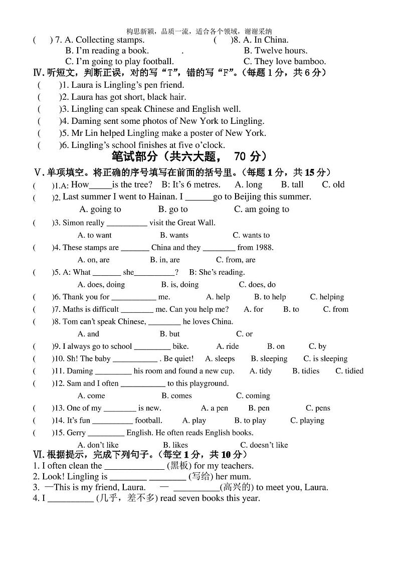 六年级上册期末英语试卷及答案第2页