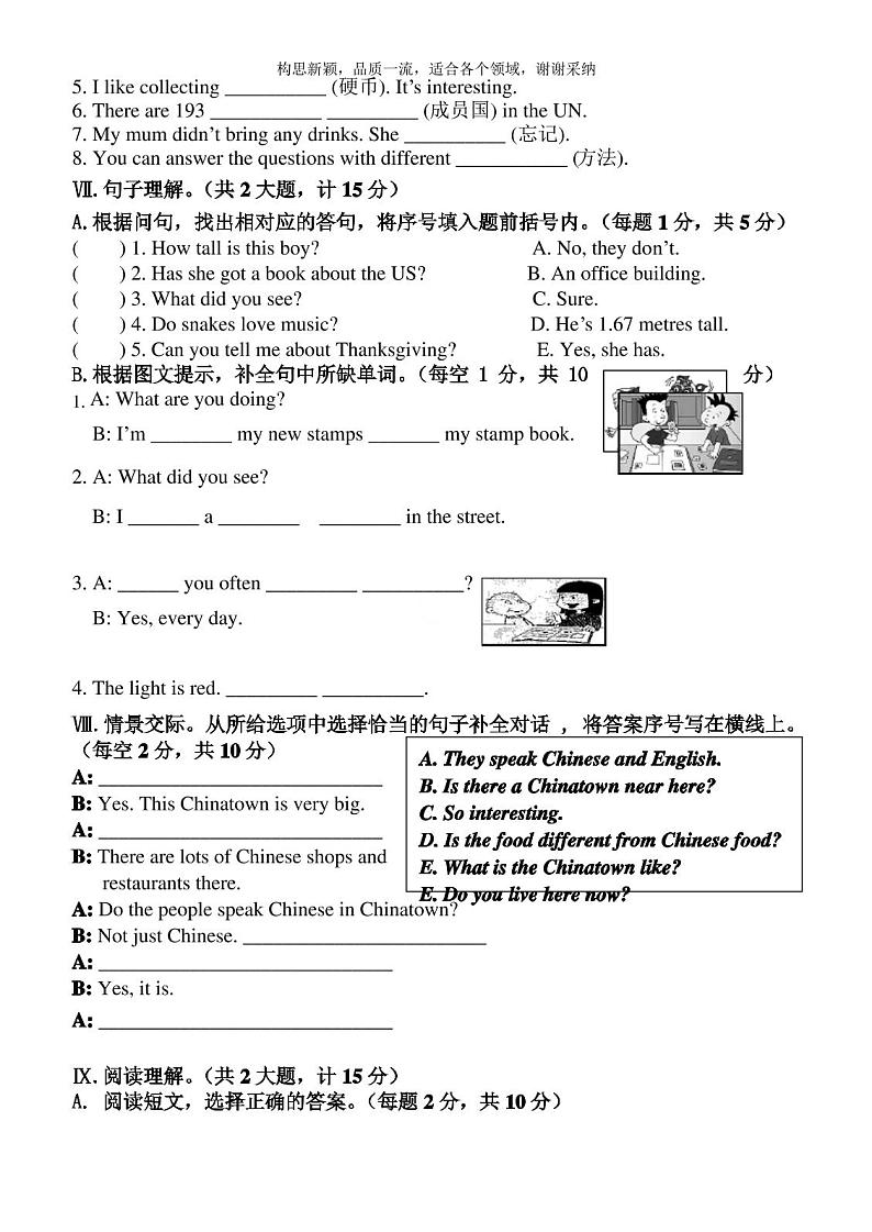 六年级上册期末英语试卷及答案第3页