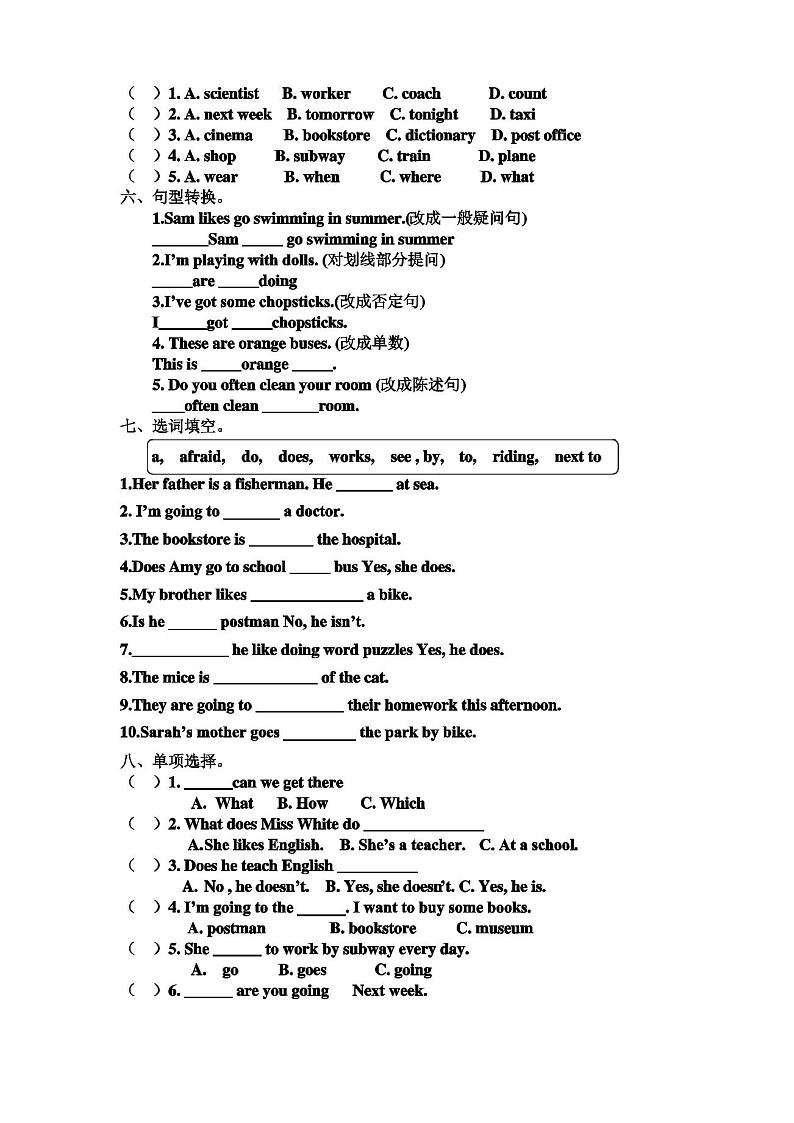六年级上册英语期末试卷及答案第2页
