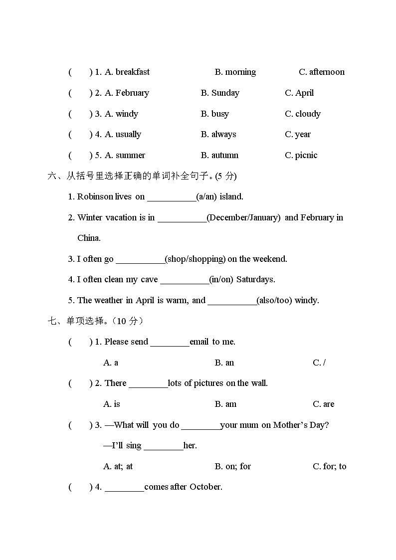 人教版PEP英语五年级下册——期中测试卷【含答案+听力】03