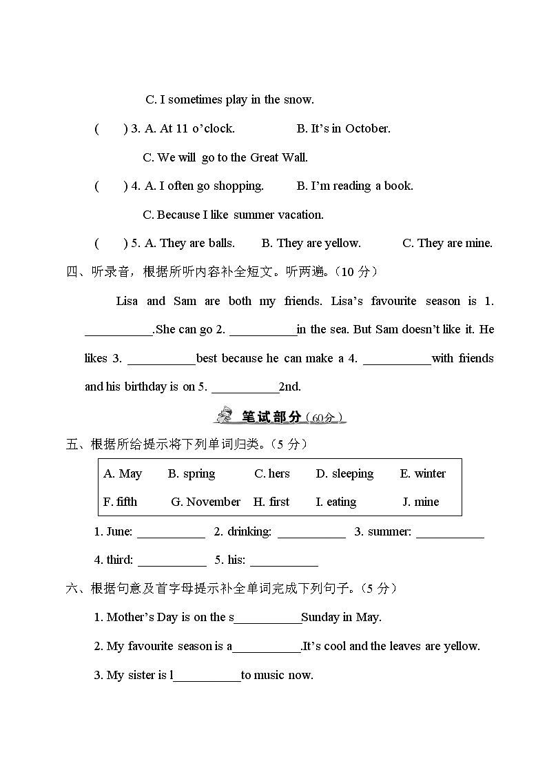 人教版PEP英语五年级下册——期末复习测试卷（二）【含答案+听力】02