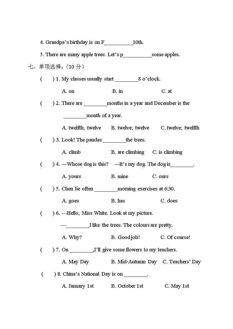 人教版PEP英语五年级下册——期末复习测试卷（二）【含答案+听力】03