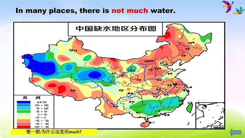 江苏省译林英语六上Unit7 课件07