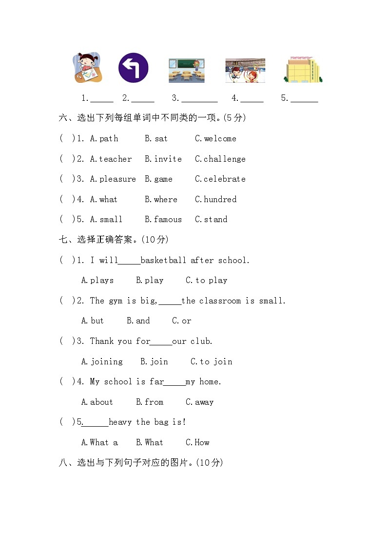 北京版六年级英语下册第五单元测试卷及答案03