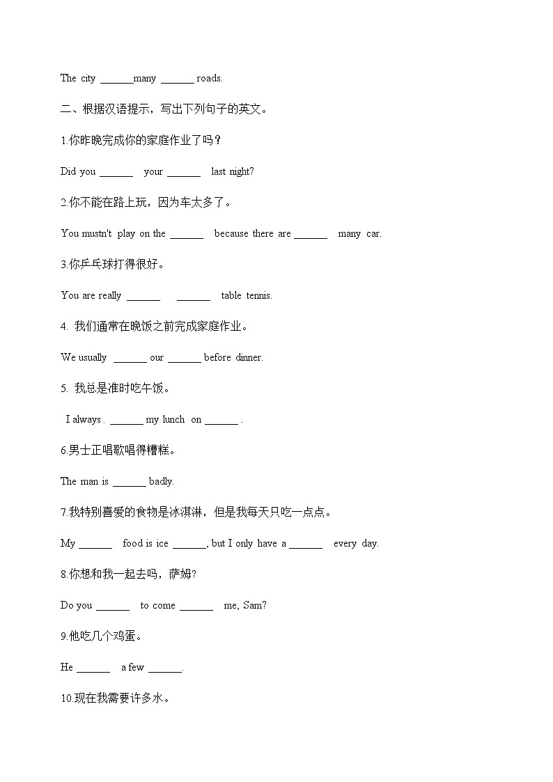 4.英汉互译 译林版小学英语升学总复习题型专项训练02