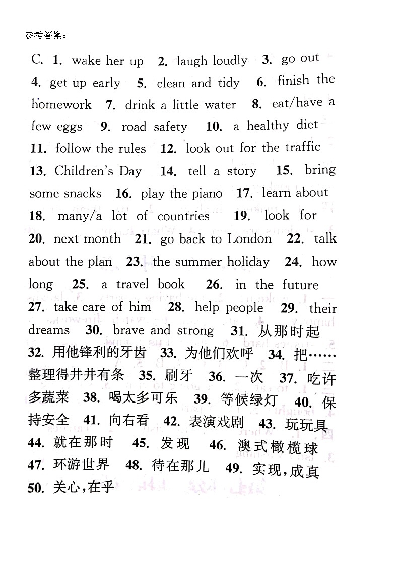 4.英汉互译 译林版小学英语升学总复习题型专项训练02