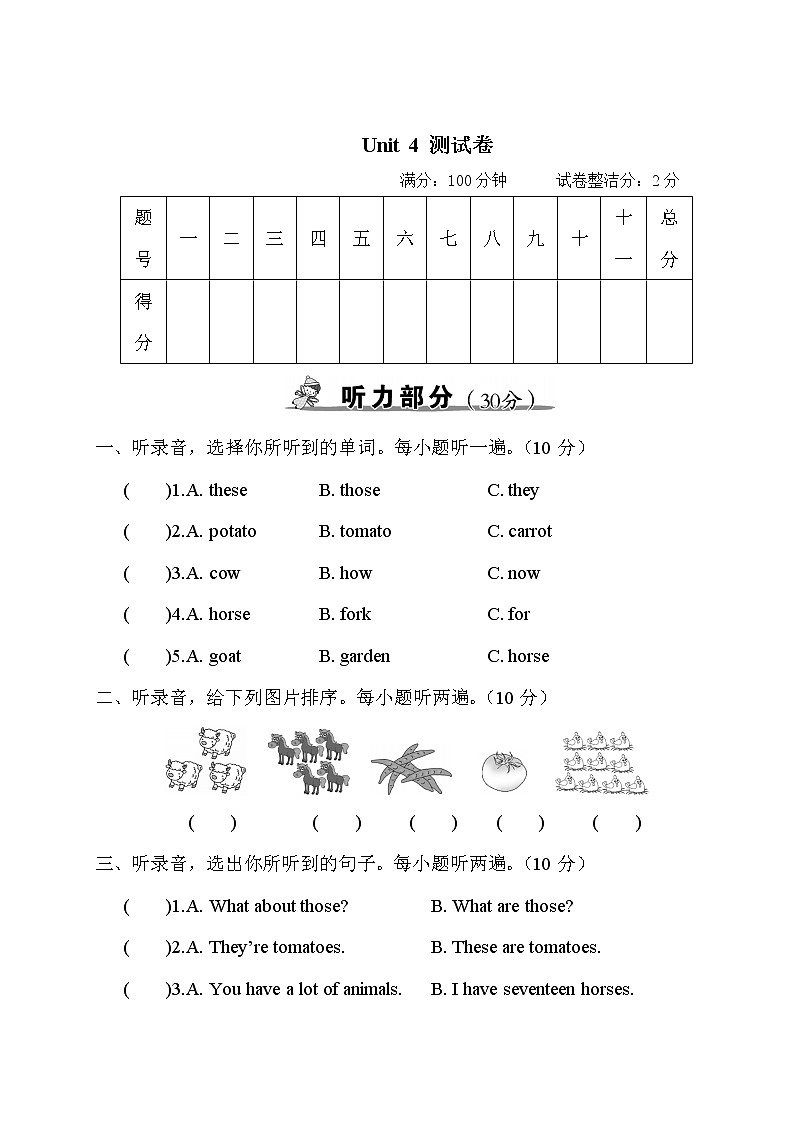 人教版 (PEP)四年级下册——Unit 4 测试卷【含听力+答案】01