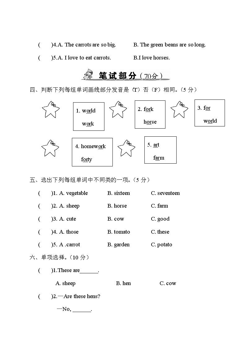 人教版 (PEP)四年级下册——Unit 4 测试卷【含听力+答案】02