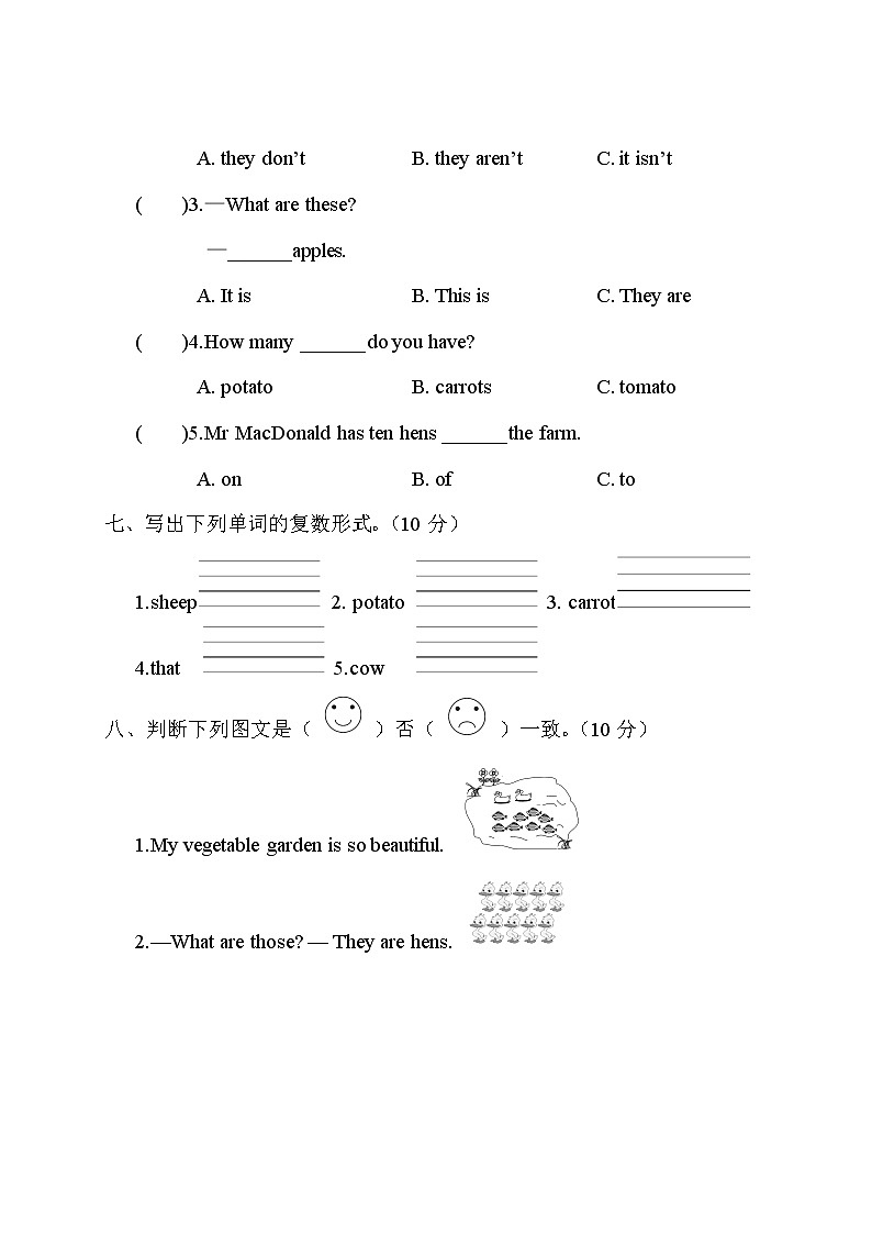 人教版 (PEP)四年级下册——Unit 4 测试卷【含听力+答案】03