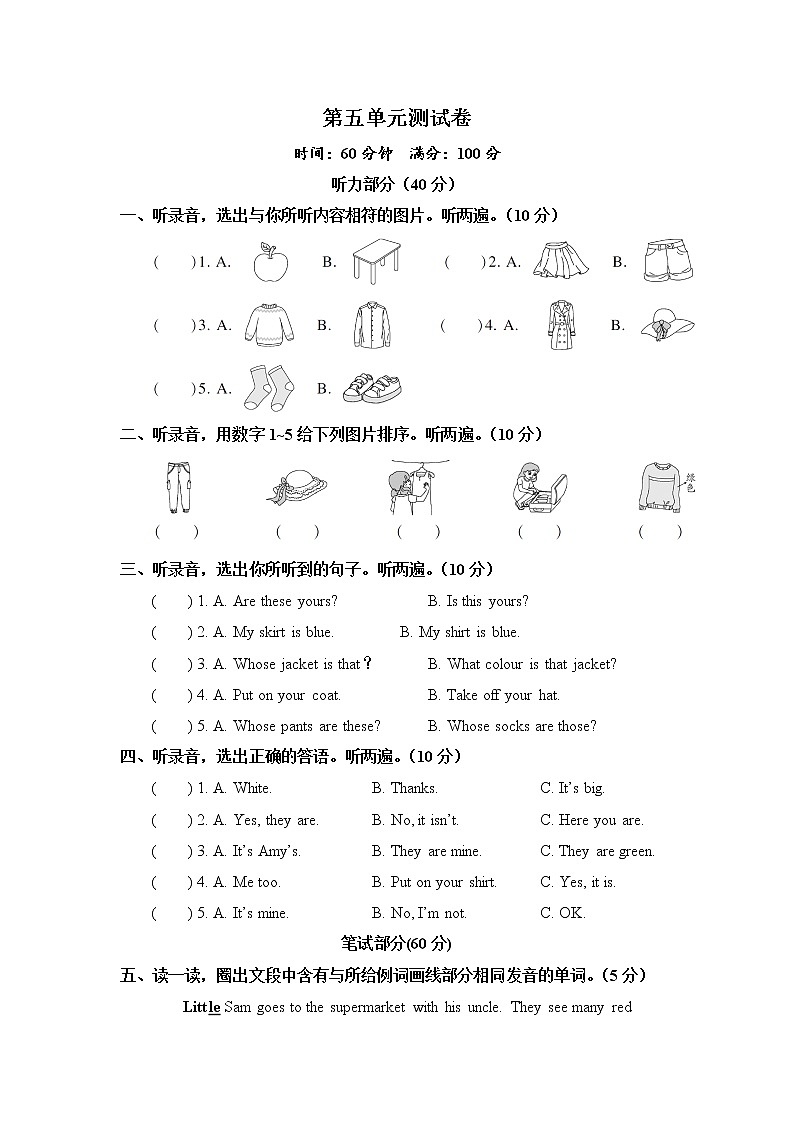 人教版 (PEP)四年级下册——Unit 5 综合训练【含听力+答案】01