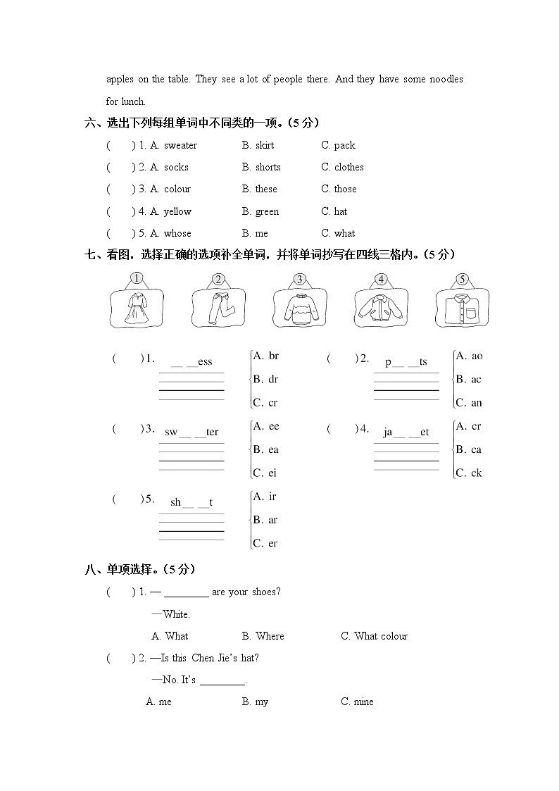 人教版 (PEP)四年级下册——Unit 5 综合训练【含听力+答案】02