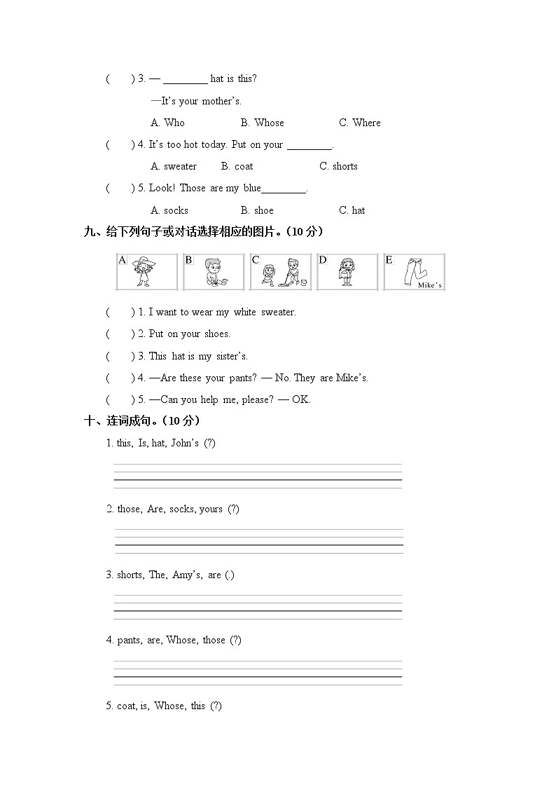 人教版 (PEP)四年级下册——Unit 5 综合训练【含听力+答案】03