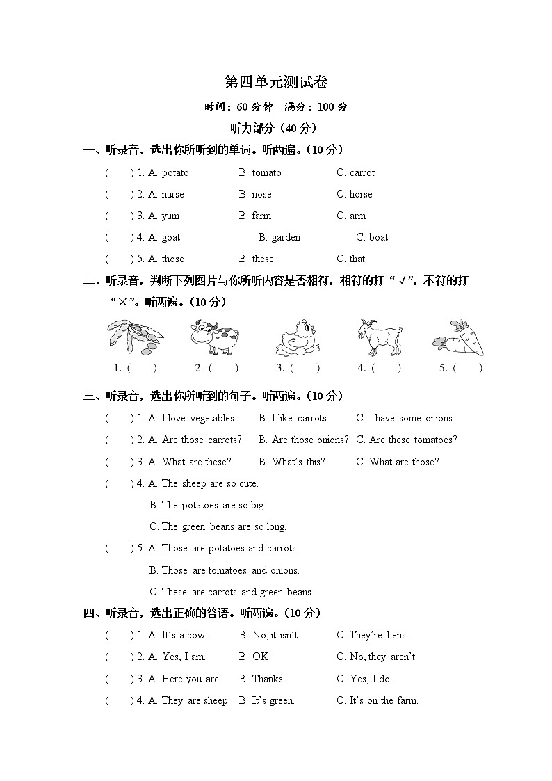 第四单元测试卷本第1页