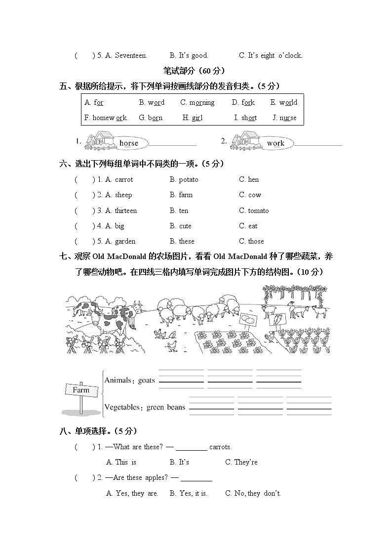 第四单元测试卷本第2页