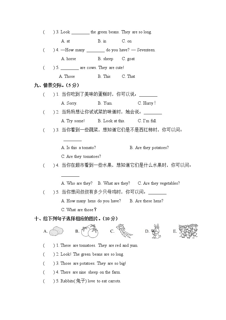 第四单元测试卷本第3页