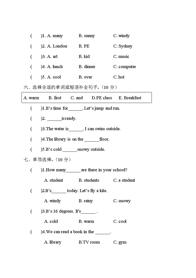 人教版 (PEP)四年级下册——期中测试卷【含听力+答案】03