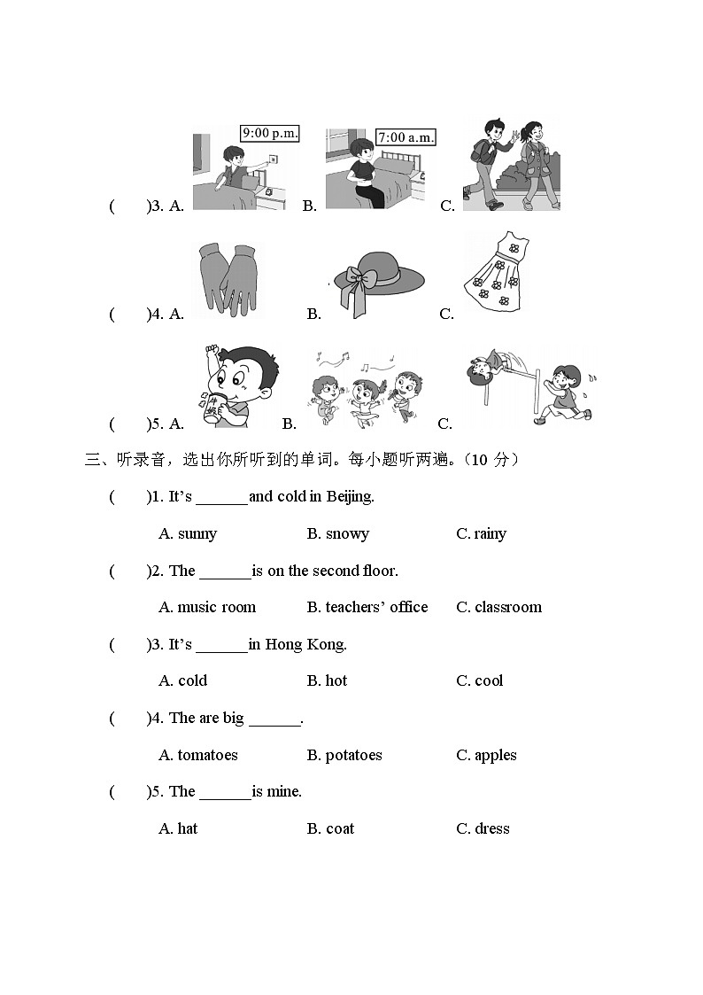 人教版 (PEP)四年级下册——期末真题测试卷（一）【含听力+答案】02