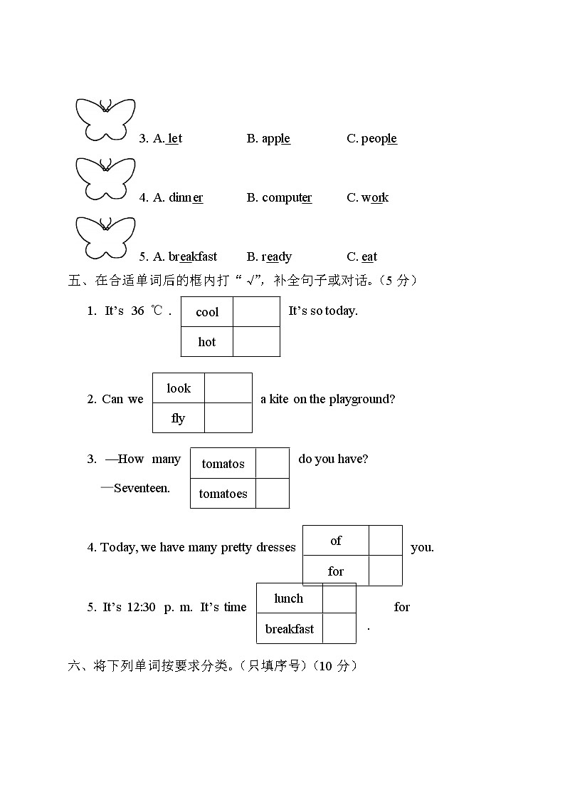 人教版 (PEP)四年级下册——期末真题测试卷（二）【含听力+答案】03