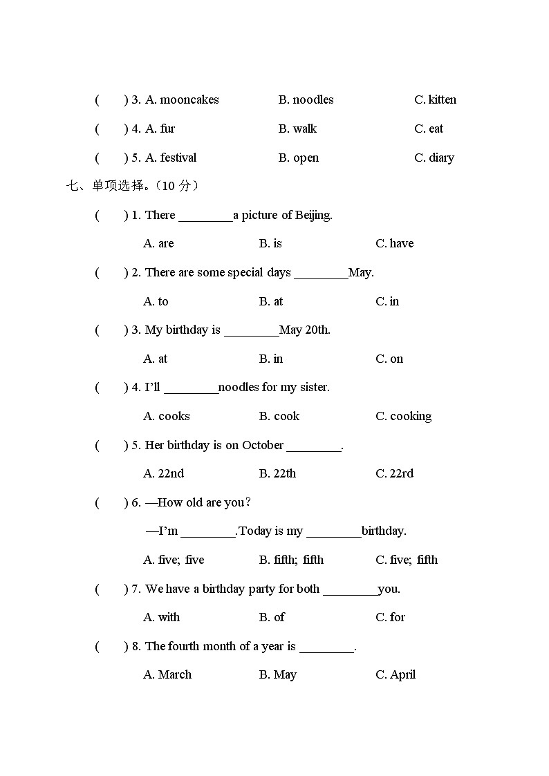 人教版PEP英语五年级下册——Unit 4 测试卷【含答案+听力】03