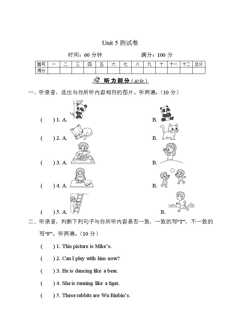 人教版PEP英语五年级下册——Unit 5 测试卷【含答案+听力】01