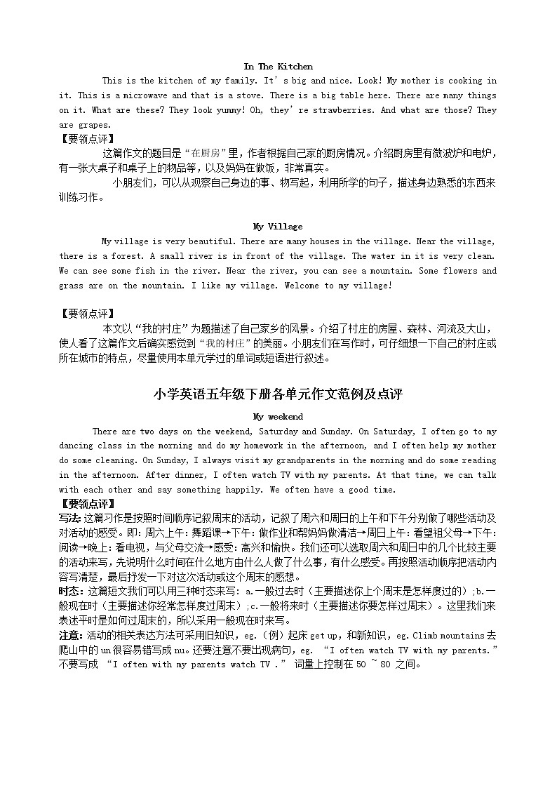 小学五、六年级英语作文范例练习题第2页