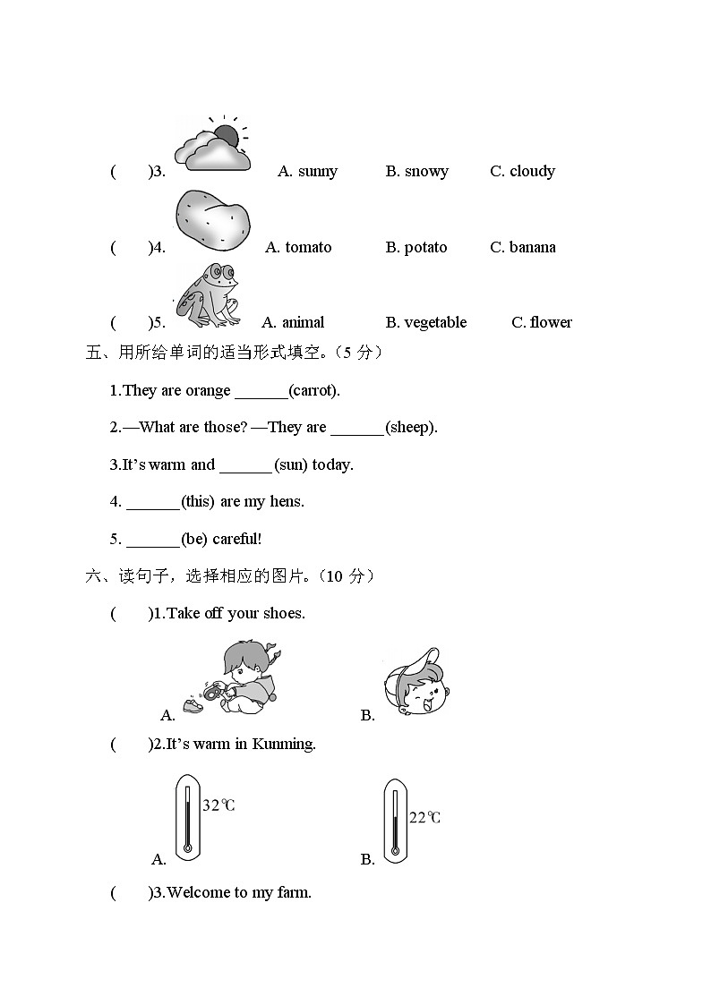 人教版 (PEP)四年级下册——Unit 3 & Unit 4 复习卷【含听力+答案】03