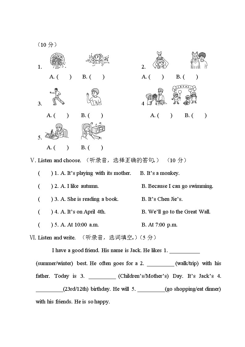 人教版PEP英语五年级下册——济南市小学五年级英语期末质量检测【含答案+听力】02