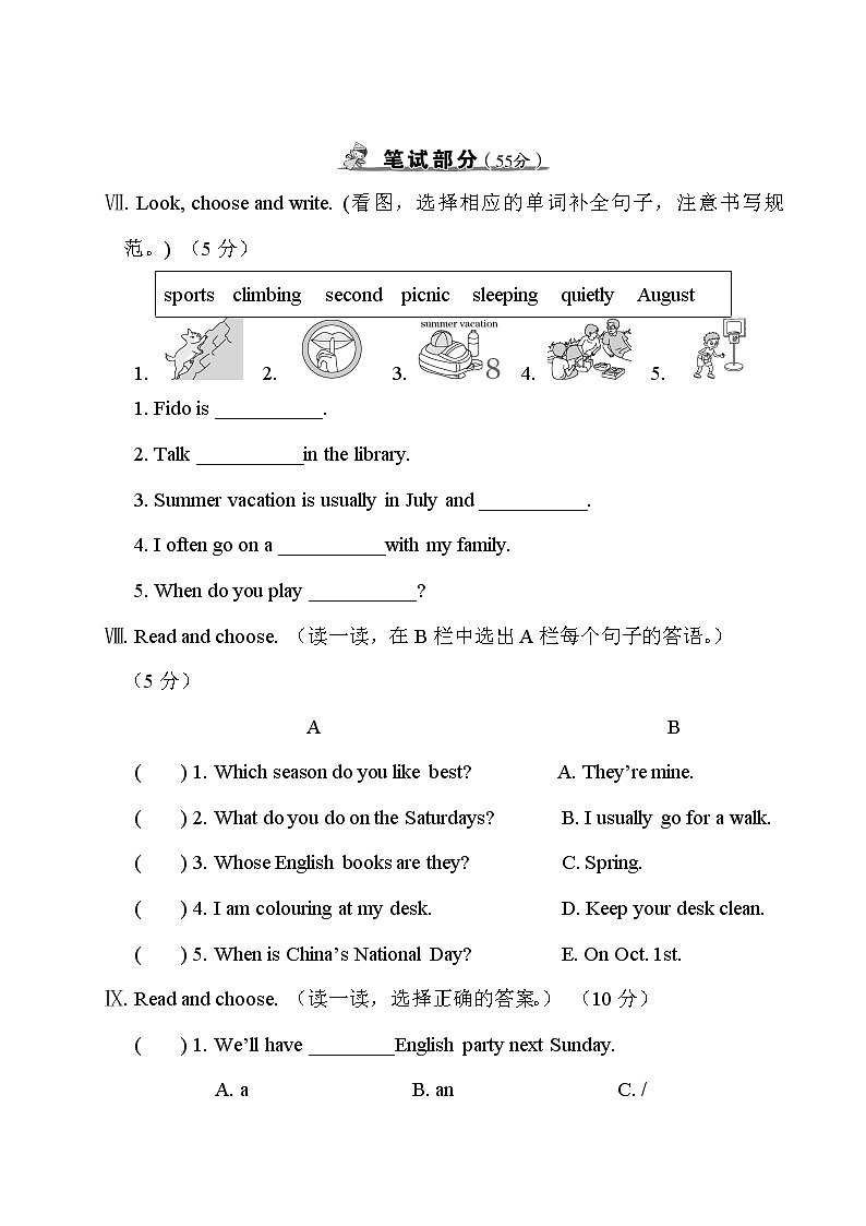 人教版PEP英语五年级下册——济南市小学五年级英语期末质量检测【含答案+听力】03